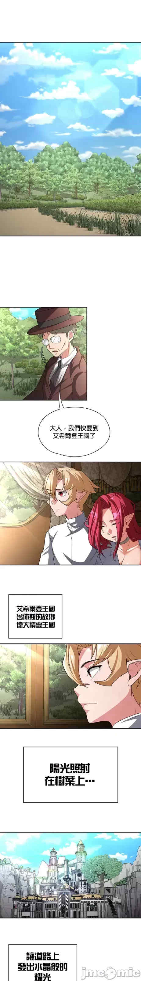 醒来之后,变成黄游反派？第二季