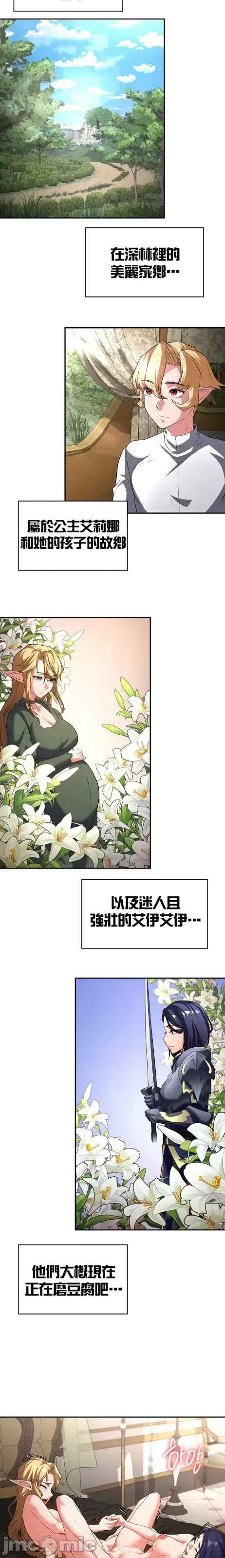 醒来之后,变成黄游反派？第二季