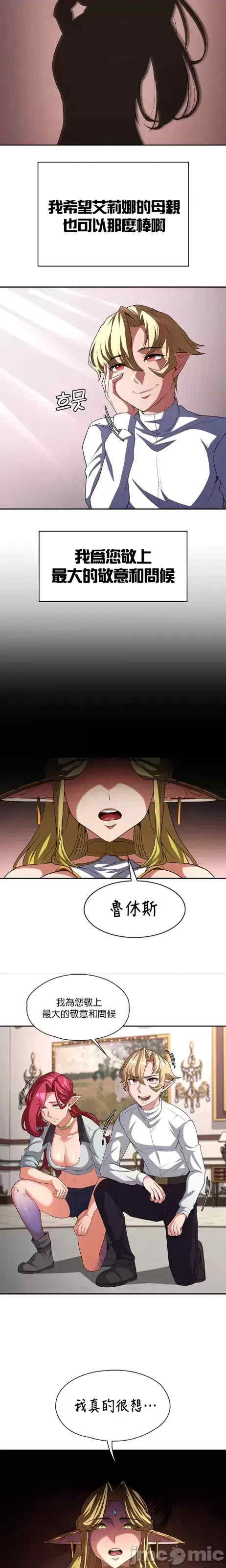 醒来之后,变成黄游反派？第二季