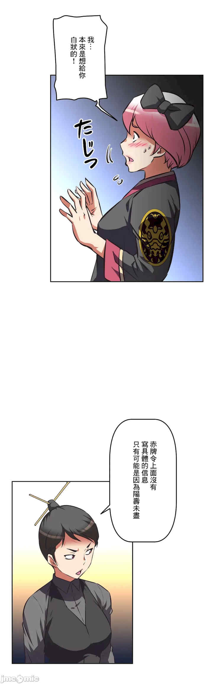 性爱转生!三途川的女孩们