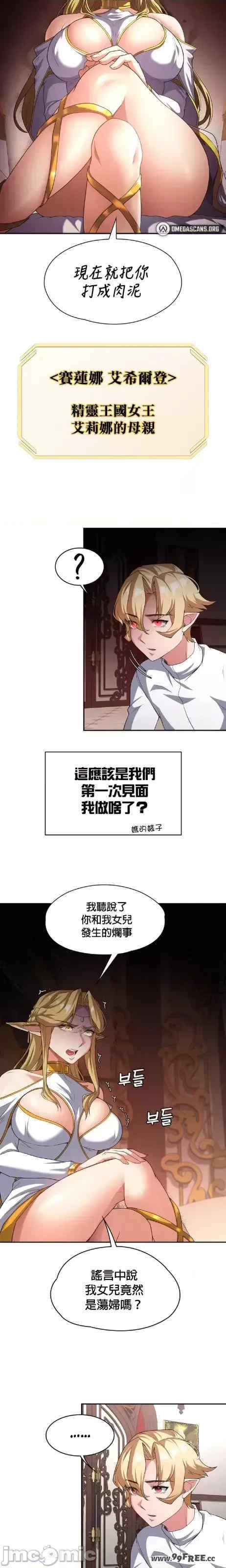 醒来之后,变成黄游反派？第二季