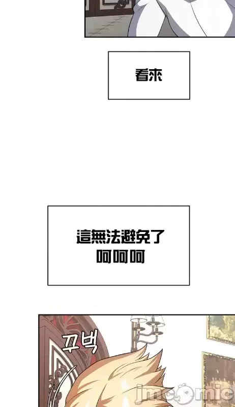 醒来之后,变成黄游反派？第二季