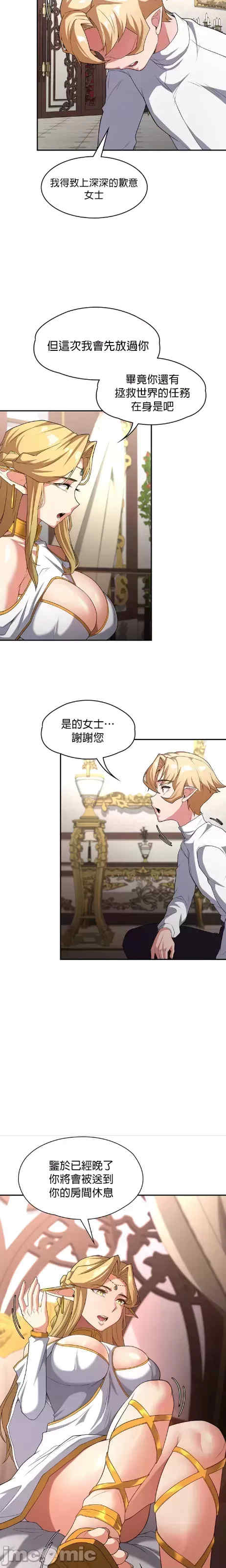 醒来之后,变成黄游反派？第二季