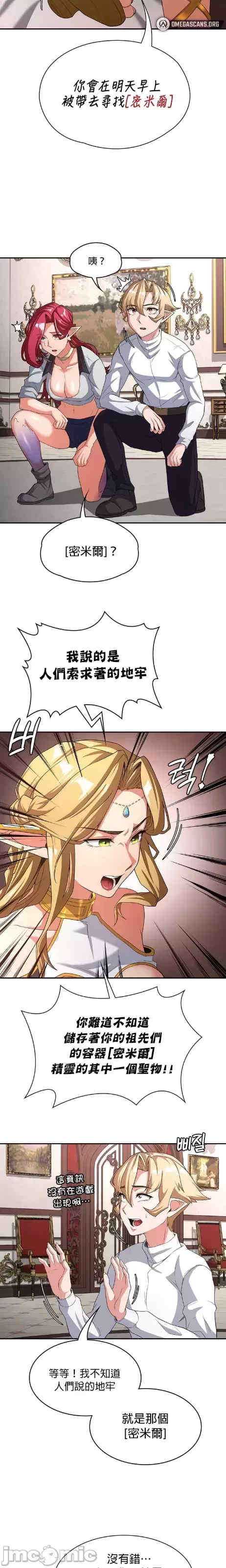 醒来之后,变成黄游反派？第二季