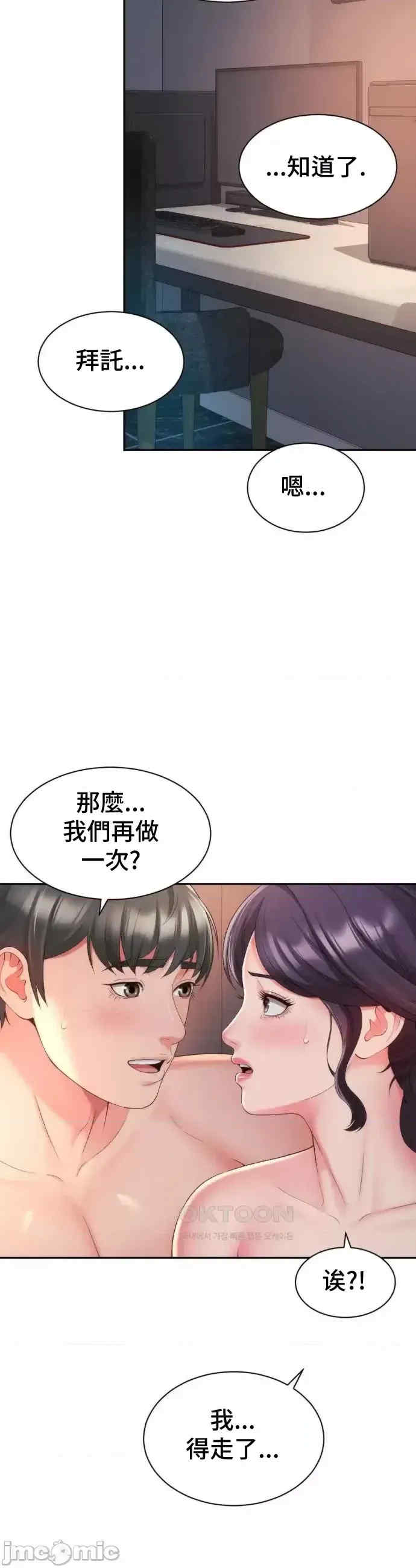 和朋友妈妈做朋友