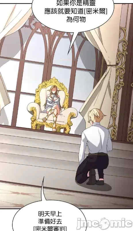 醒来之后,变成黄游反派？第二季