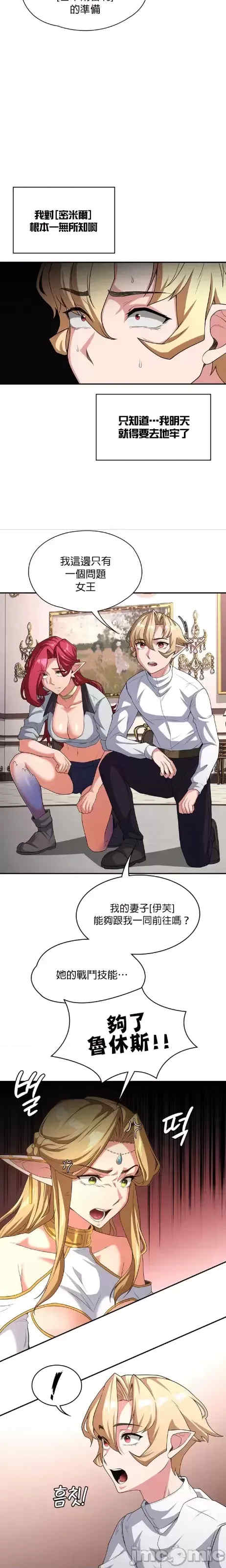 醒来之后,变成黄游反派？第二季