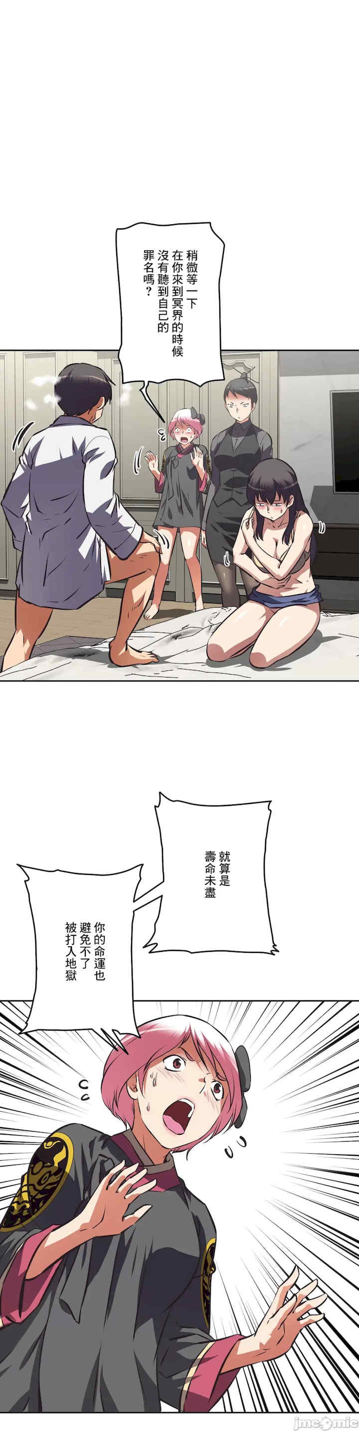 性爱转生!三途川的女孩们