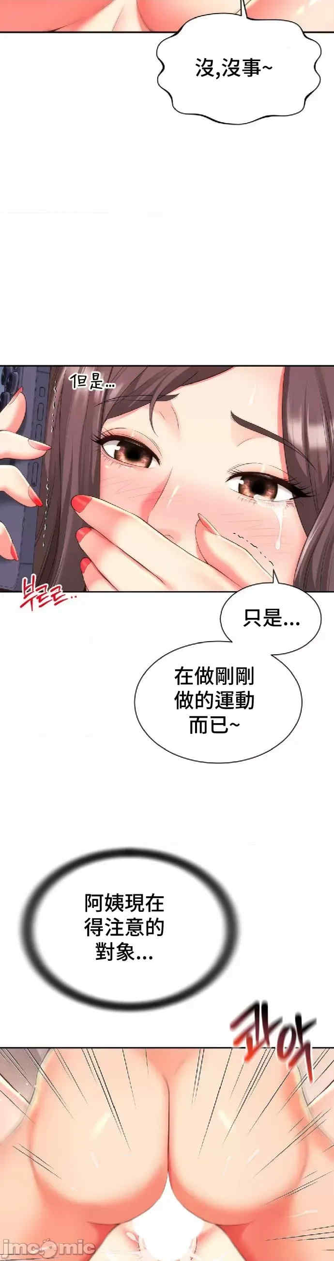 和朋友妈妈做朋友