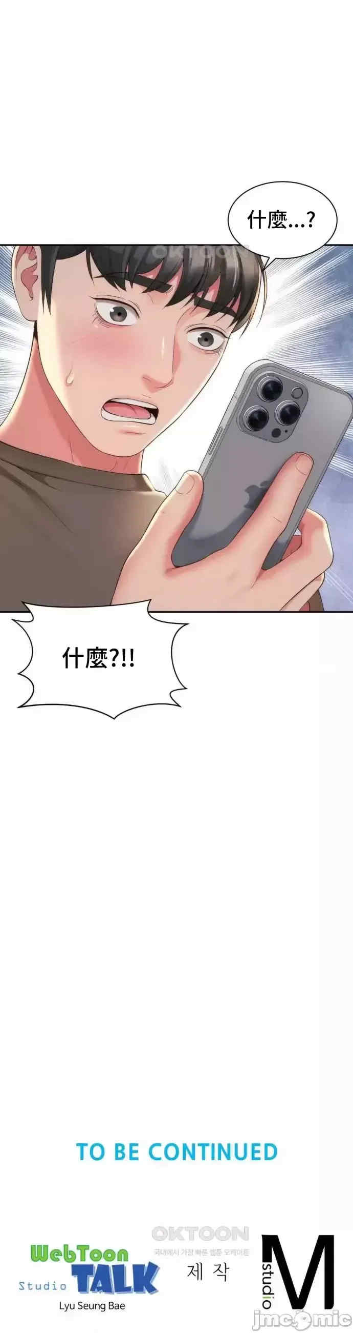 和朋友妈妈做朋友