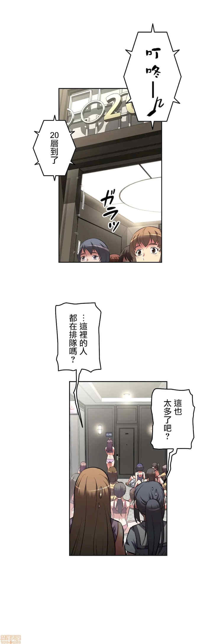 性爱转生!三途川的女孩们