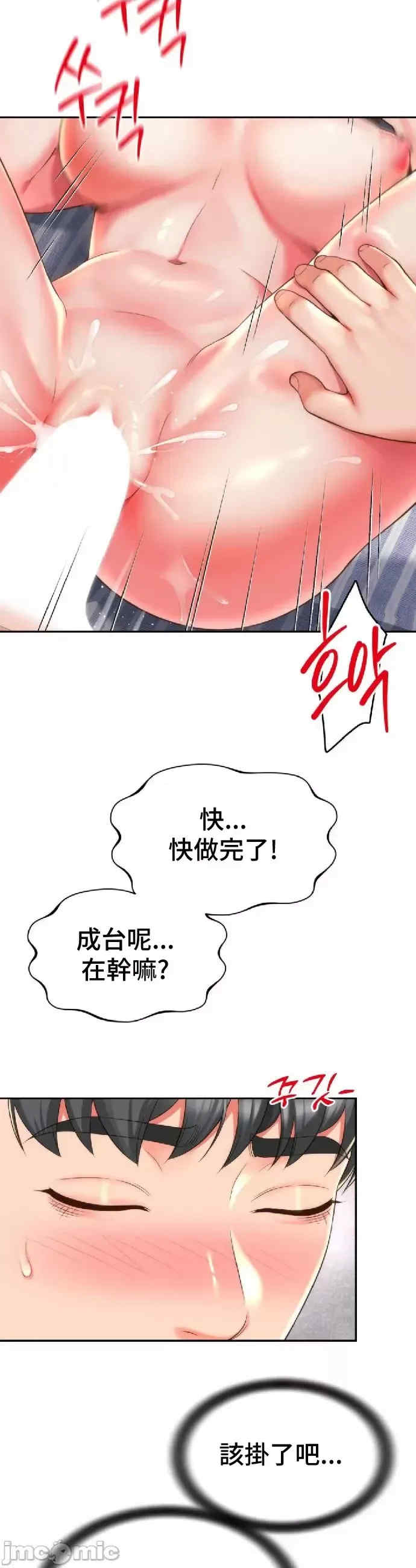 和朋友妈妈做朋友