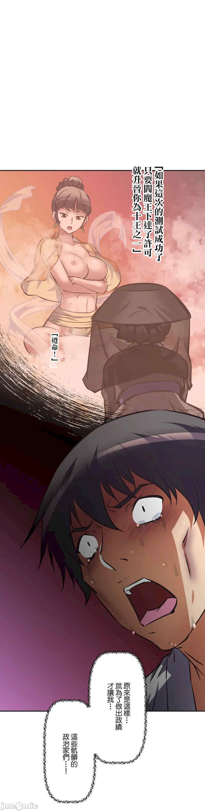 性爱转生!三途川的女孩们