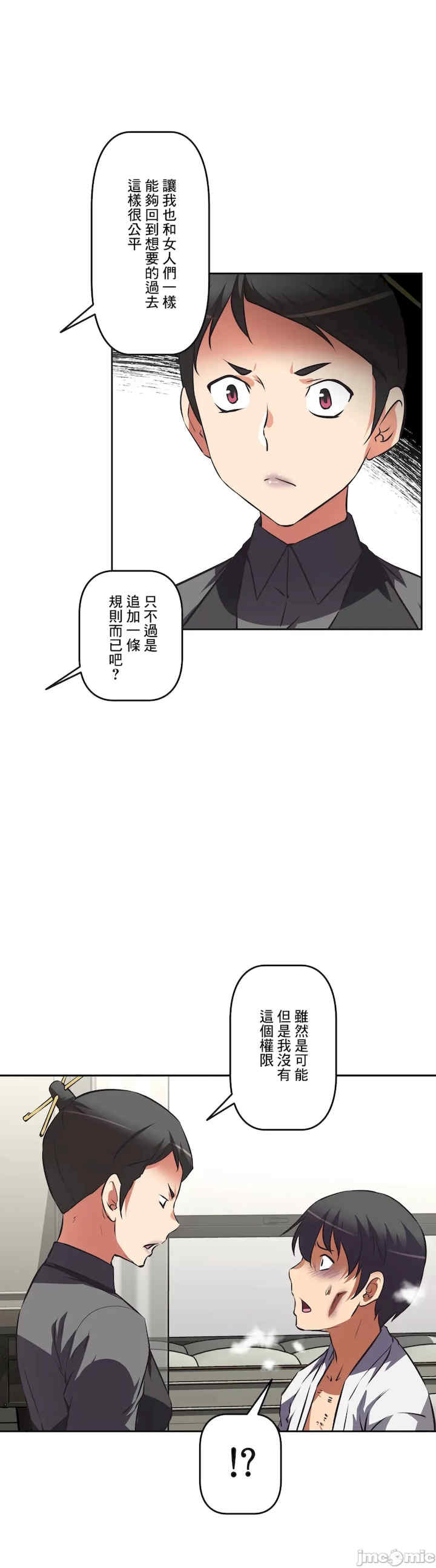 性爱转生!三途川的女孩们