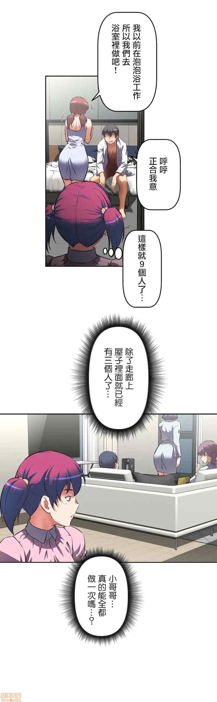 性爱转生!三途川的女孩们