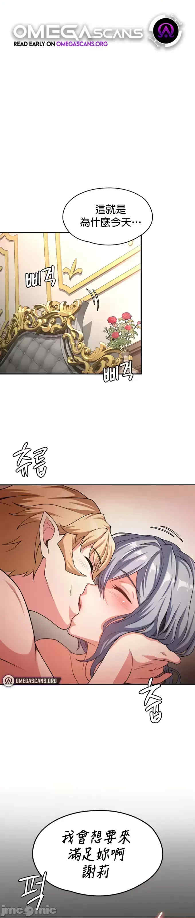 醒来之后,变成黄游反派？第二季