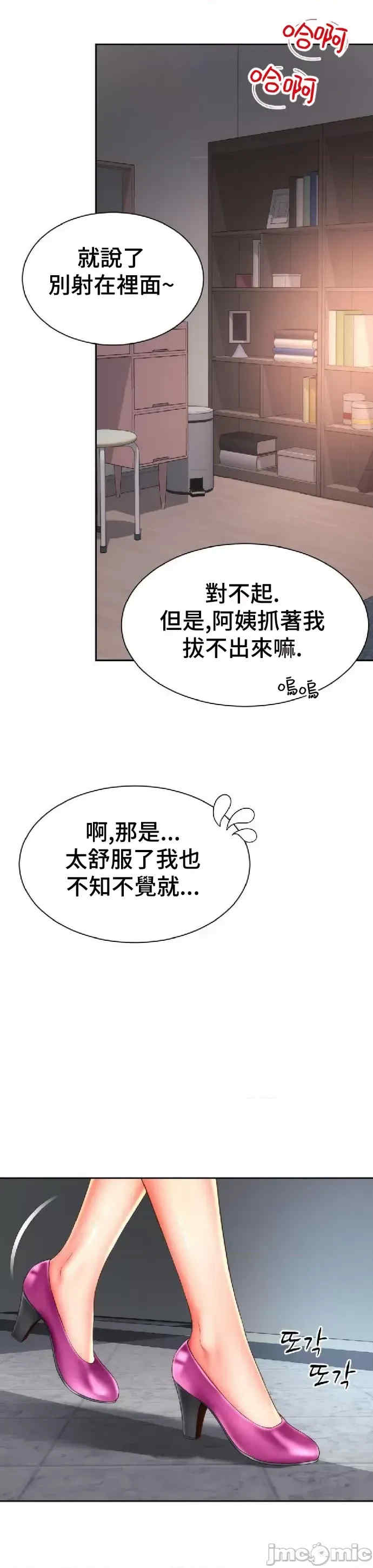 和朋友妈妈做朋友