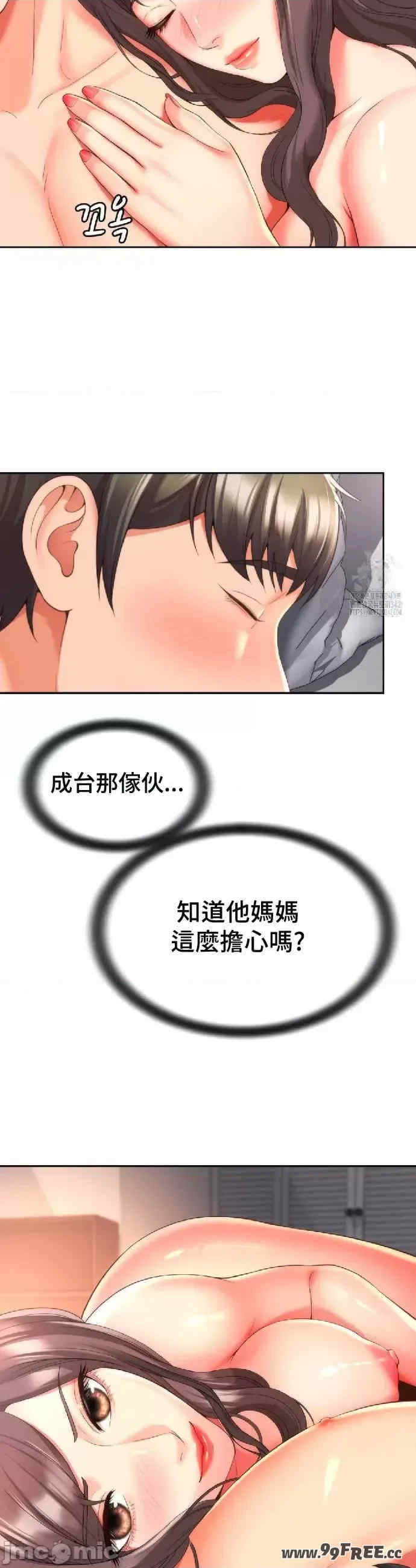 和朋友妈妈做朋友