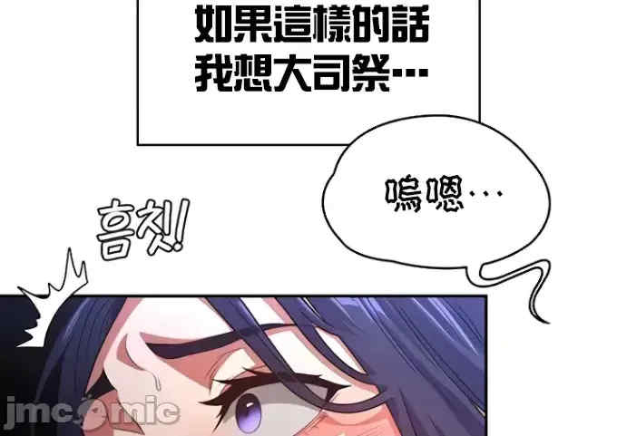 醒来之后,变成黄游反派？第二季