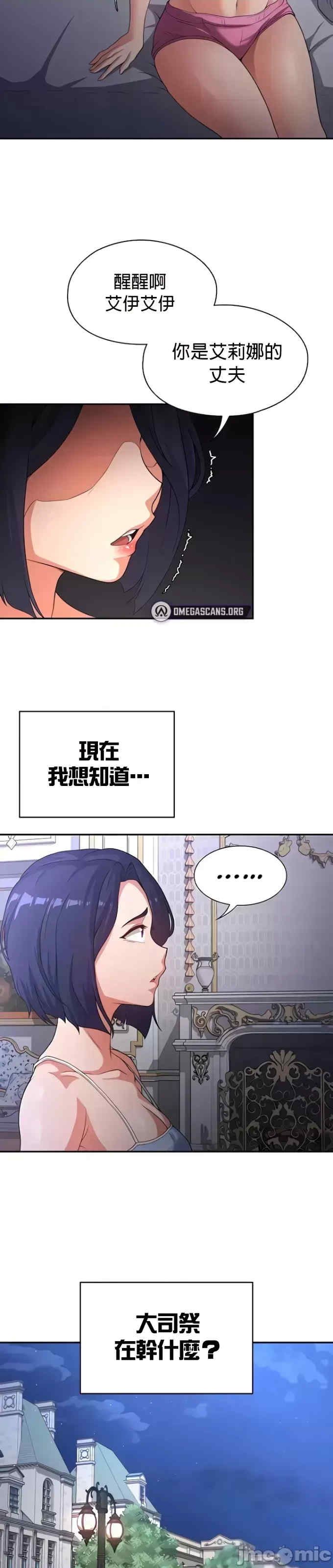 醒来之后,变成黄游反派？第二季