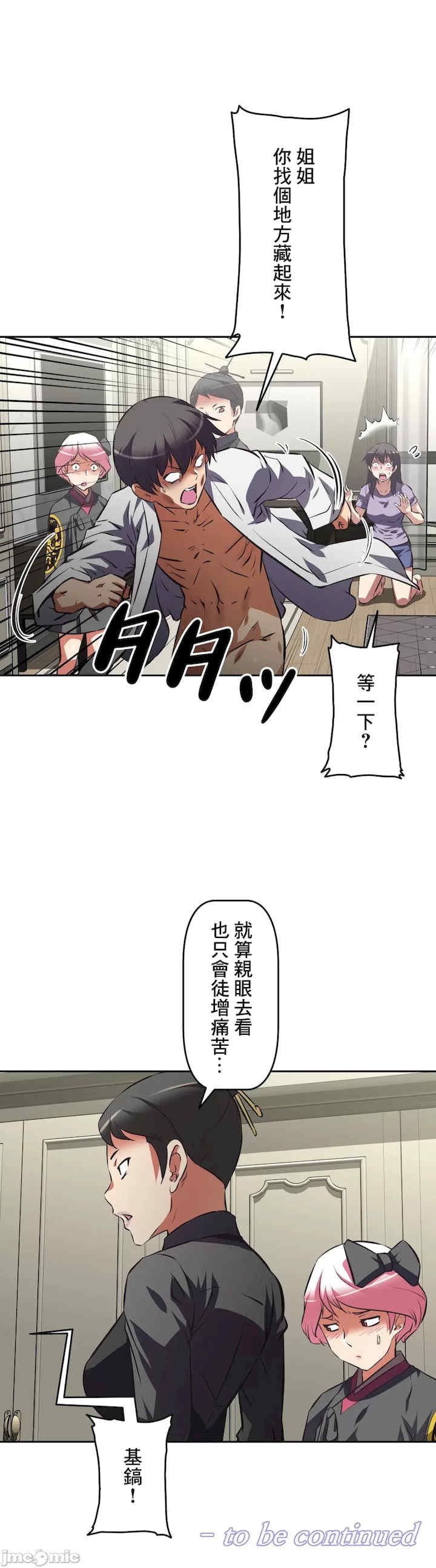 性爱转生!三途川的女孩们