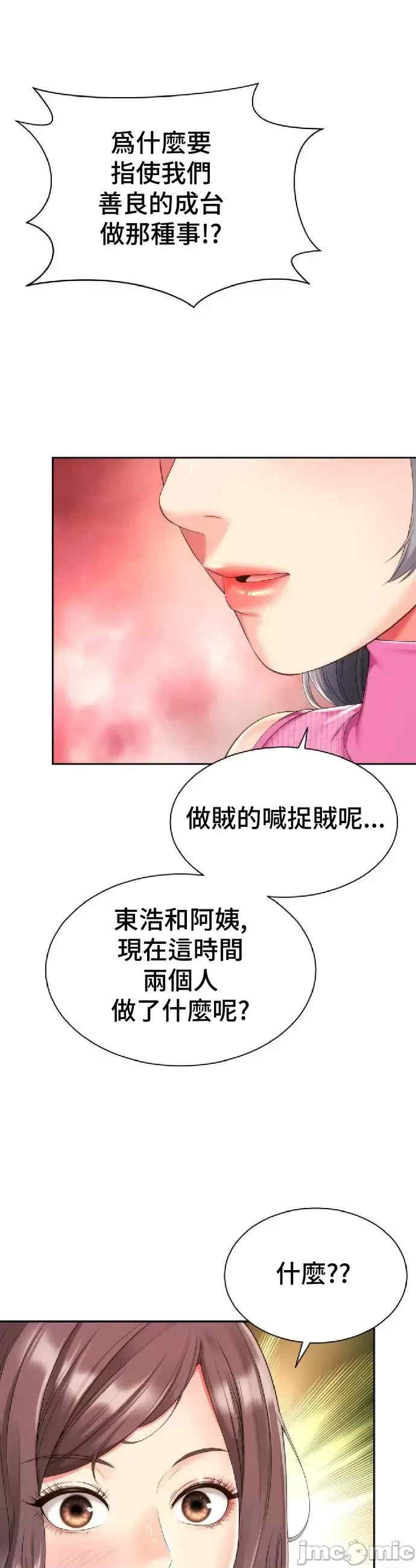 和朋友妈妈做朋友