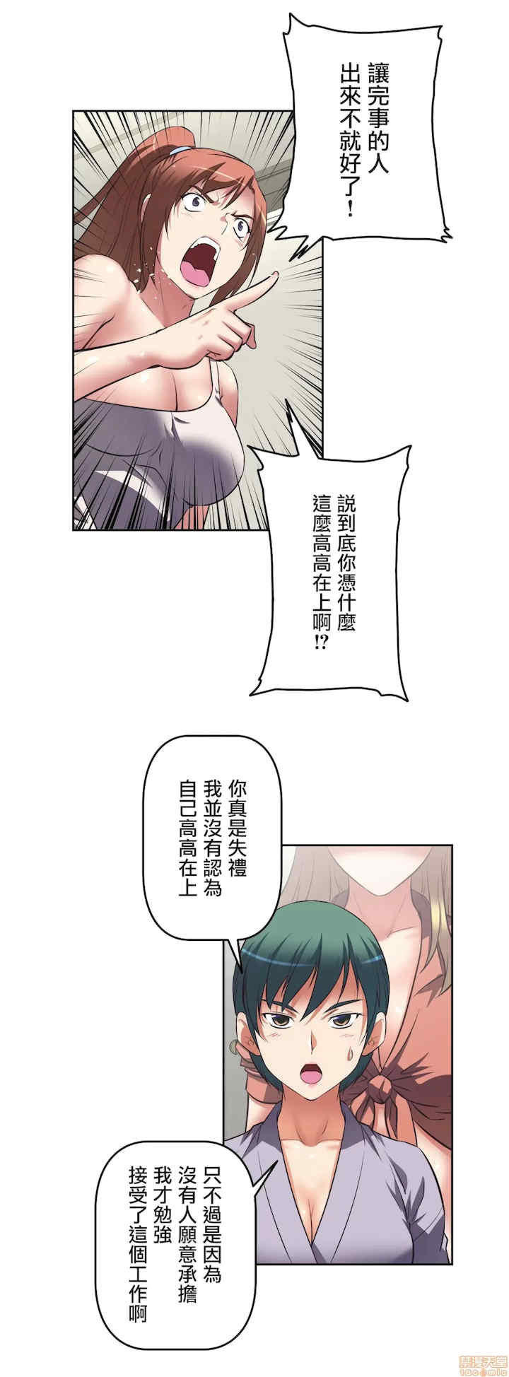 性爱转生!三途川的女孩们