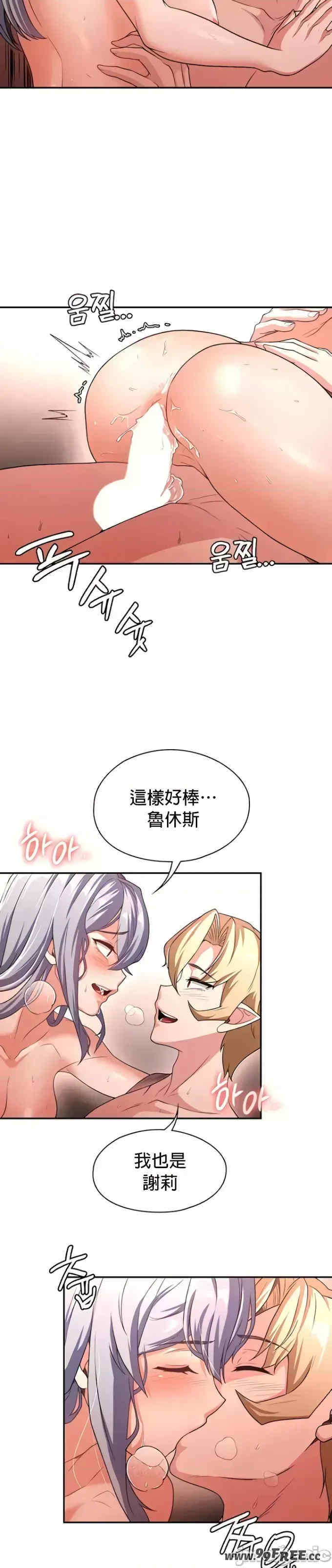 醒来之后,变成黄游反派？第二季