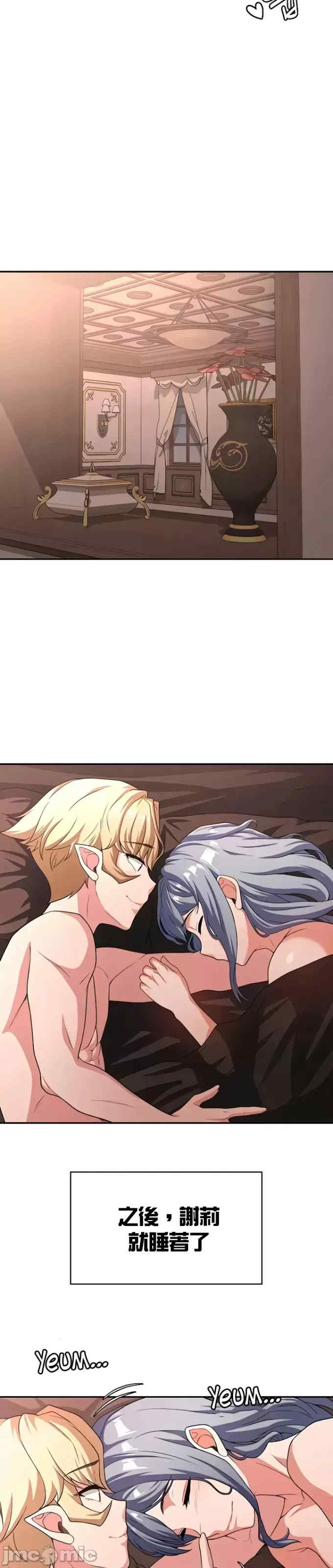 醒来之后,变成黄游反派？第二季