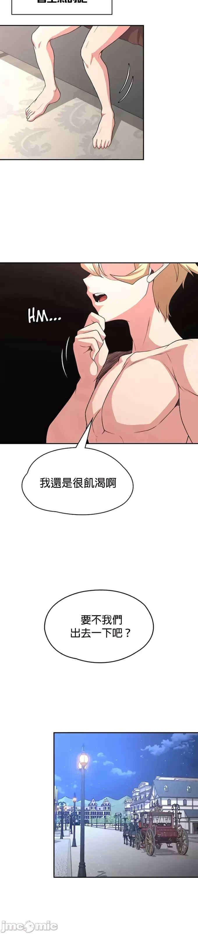 醒来之后,变成黄游反派？第二季