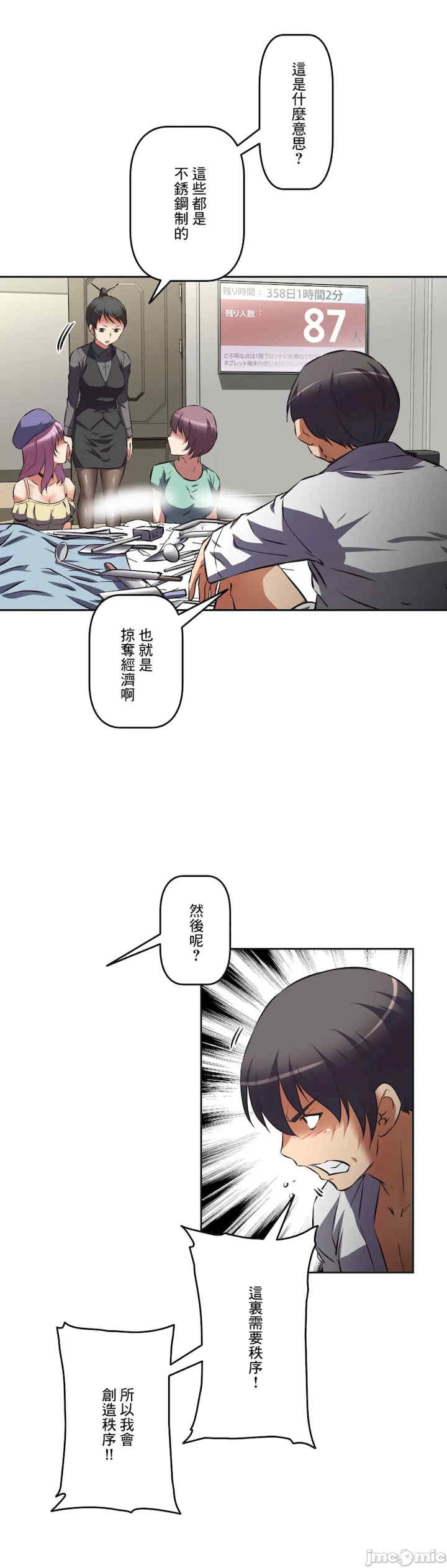 性爱转生!三途川的女孩们