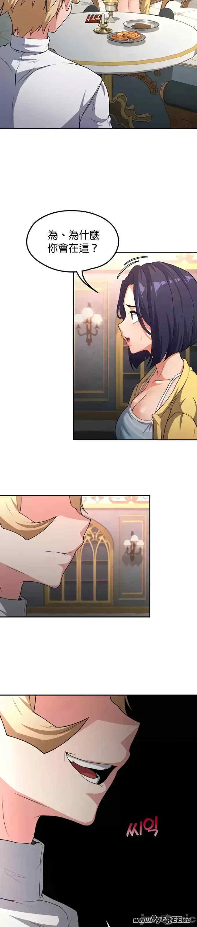 醒来之后,变成黄游反派？第二季