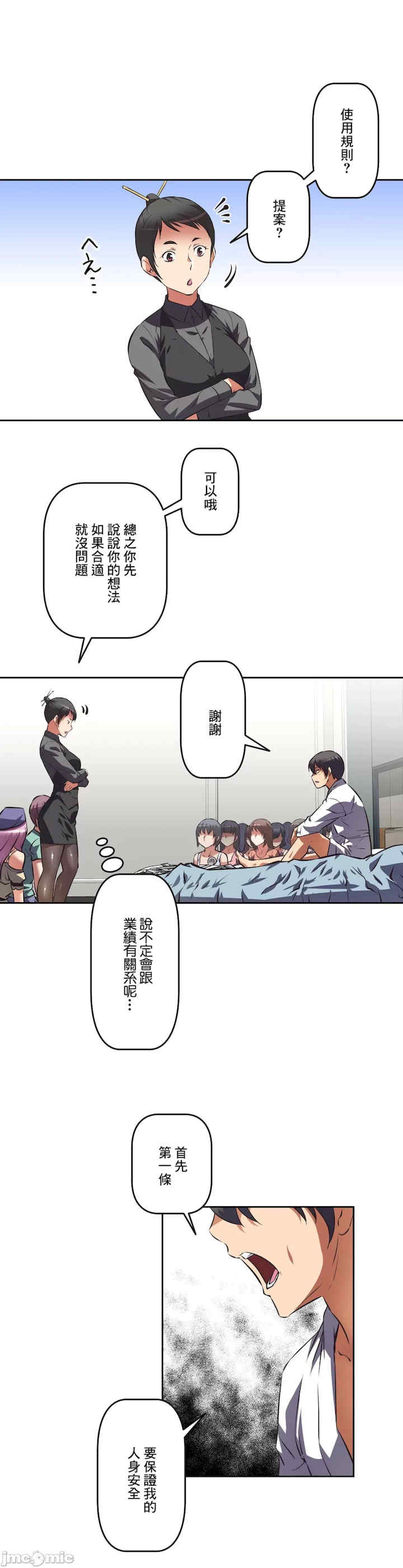 性爱转生!三途川的女孩们