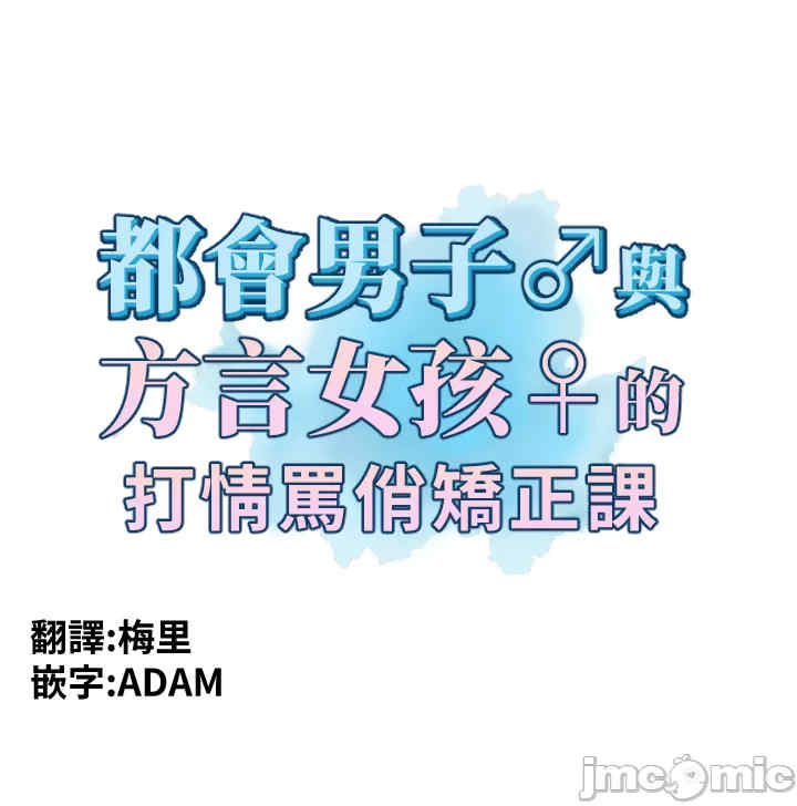 都会男子和方言女子的爱爱教学