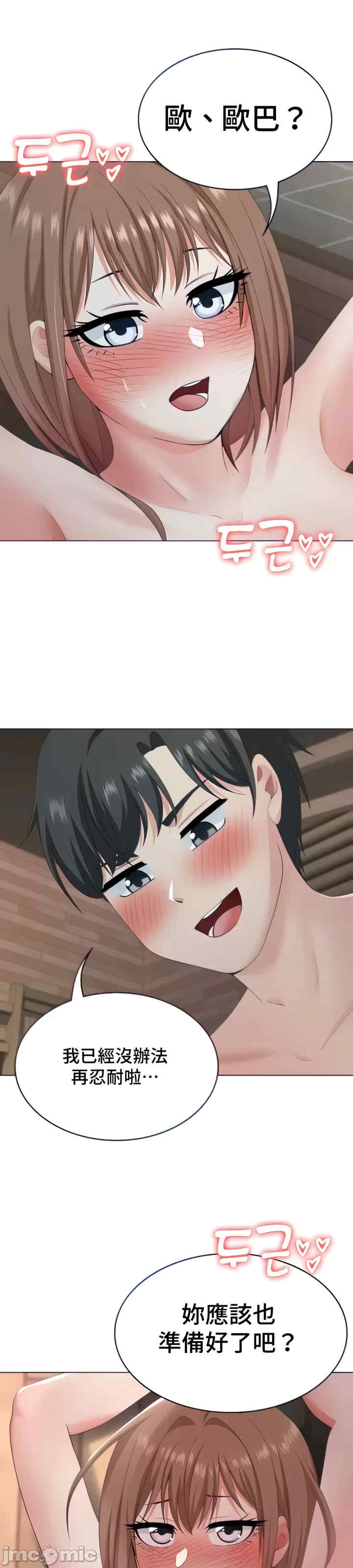 都会男子和方言女子的爱爱教学