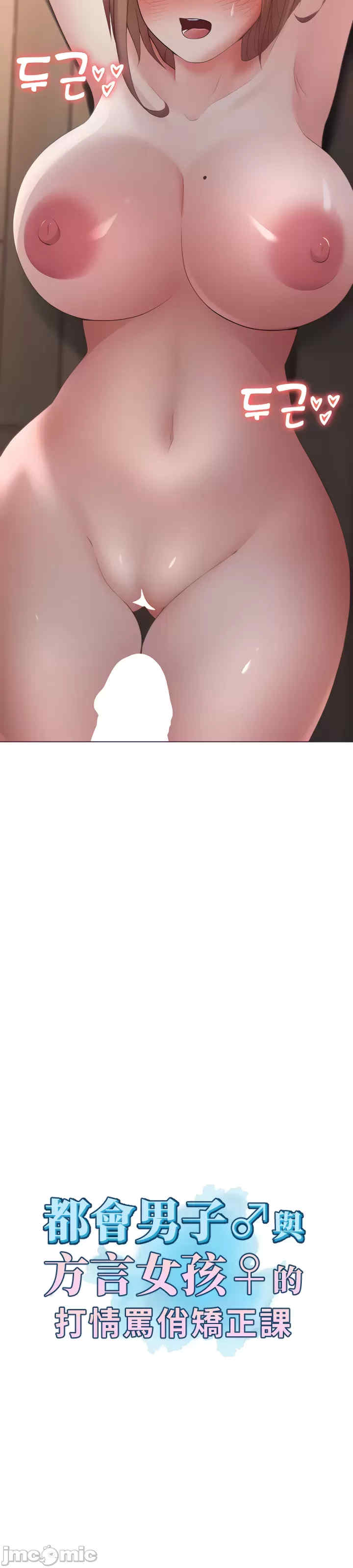 都会男子和方言女子的爱爱教学