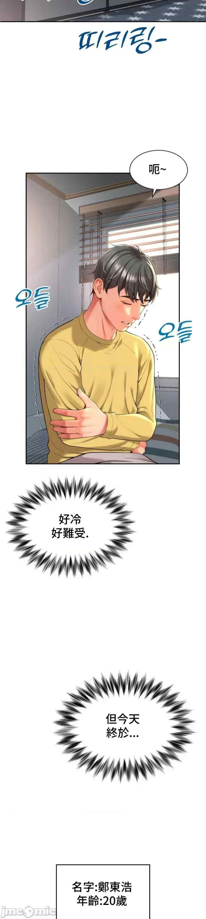 和朋友妈妈做朋友