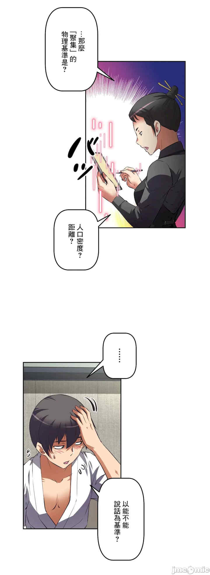 性爱转生!三途川的女孩们