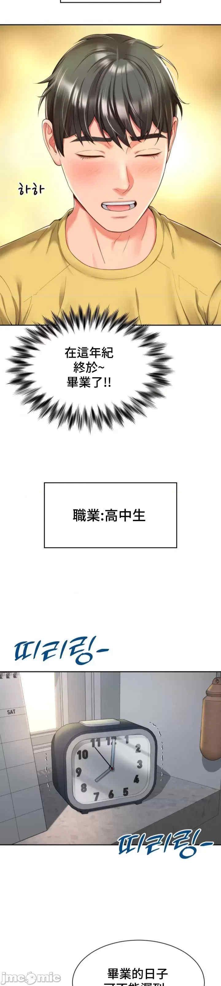 和朋友妈妈做朋友