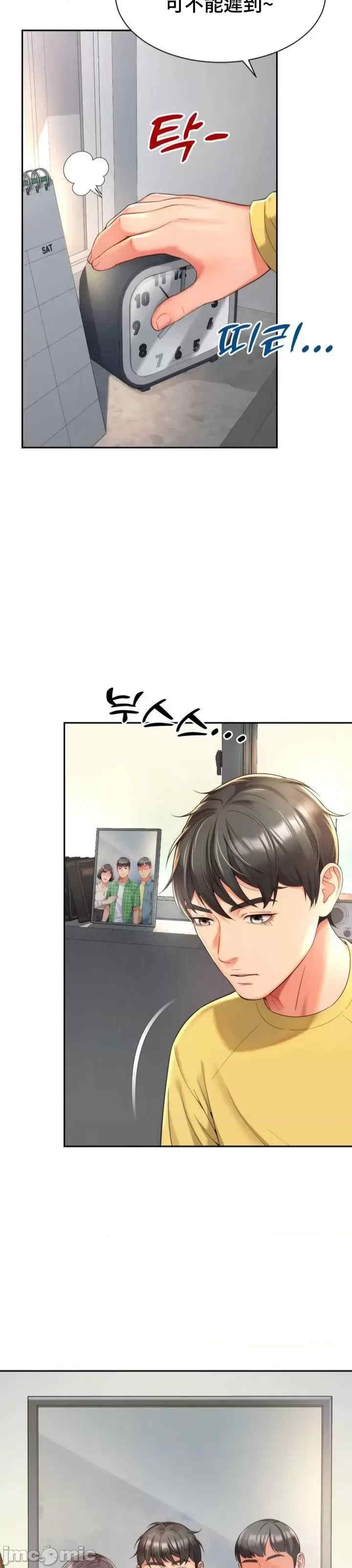 和朋友妈妈做朋友