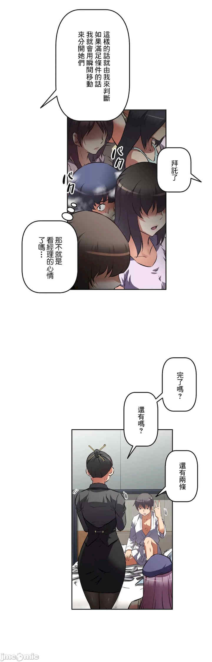 性爱转生!三途川的女孩们