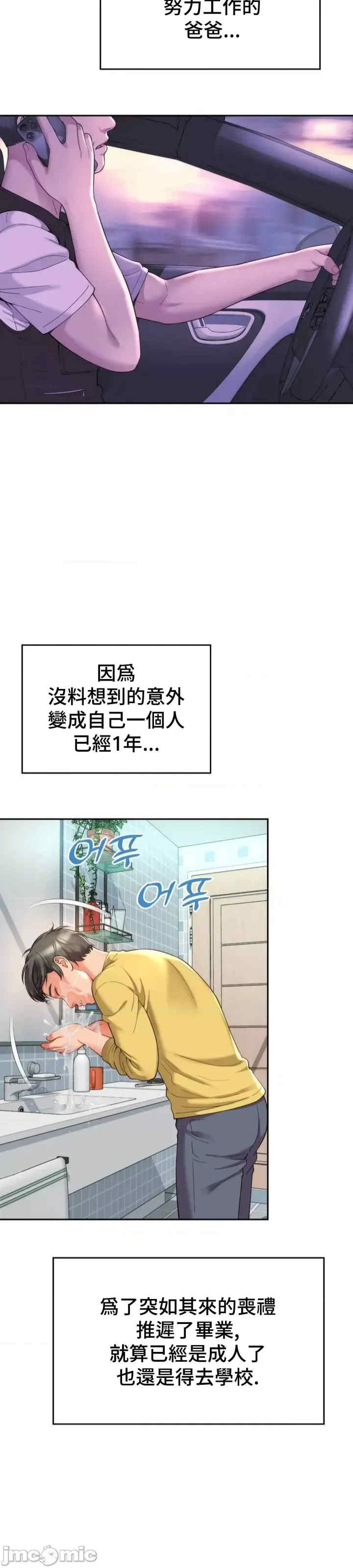 和朋友妈妈做朋友