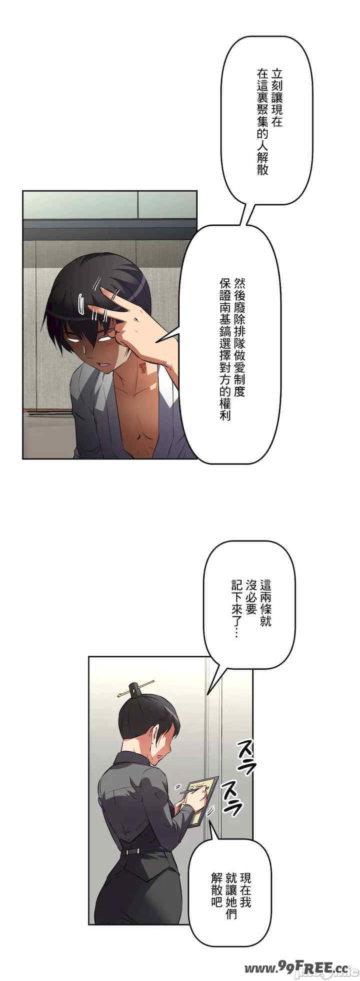 性爱转生!三途川的女孩们