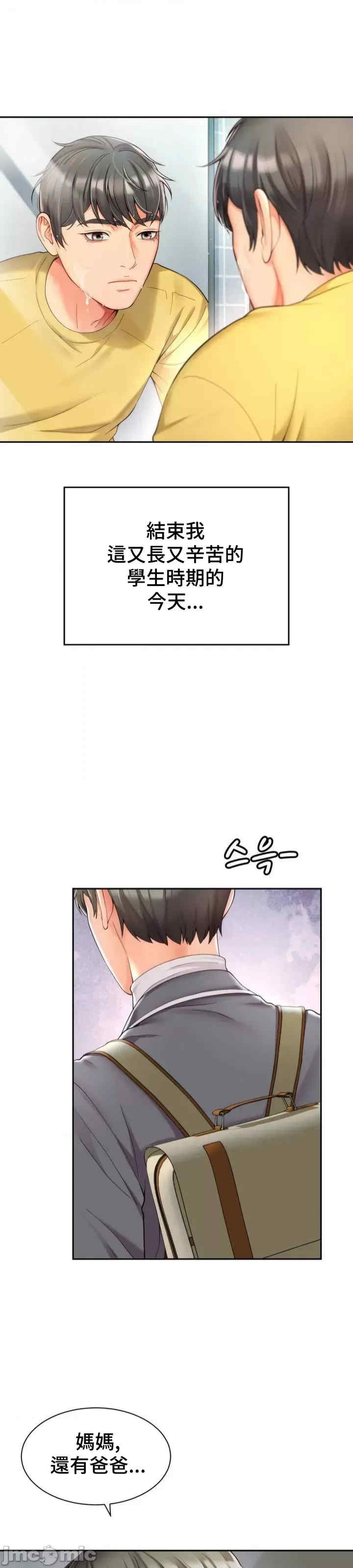 和朋友妈妈做朋友