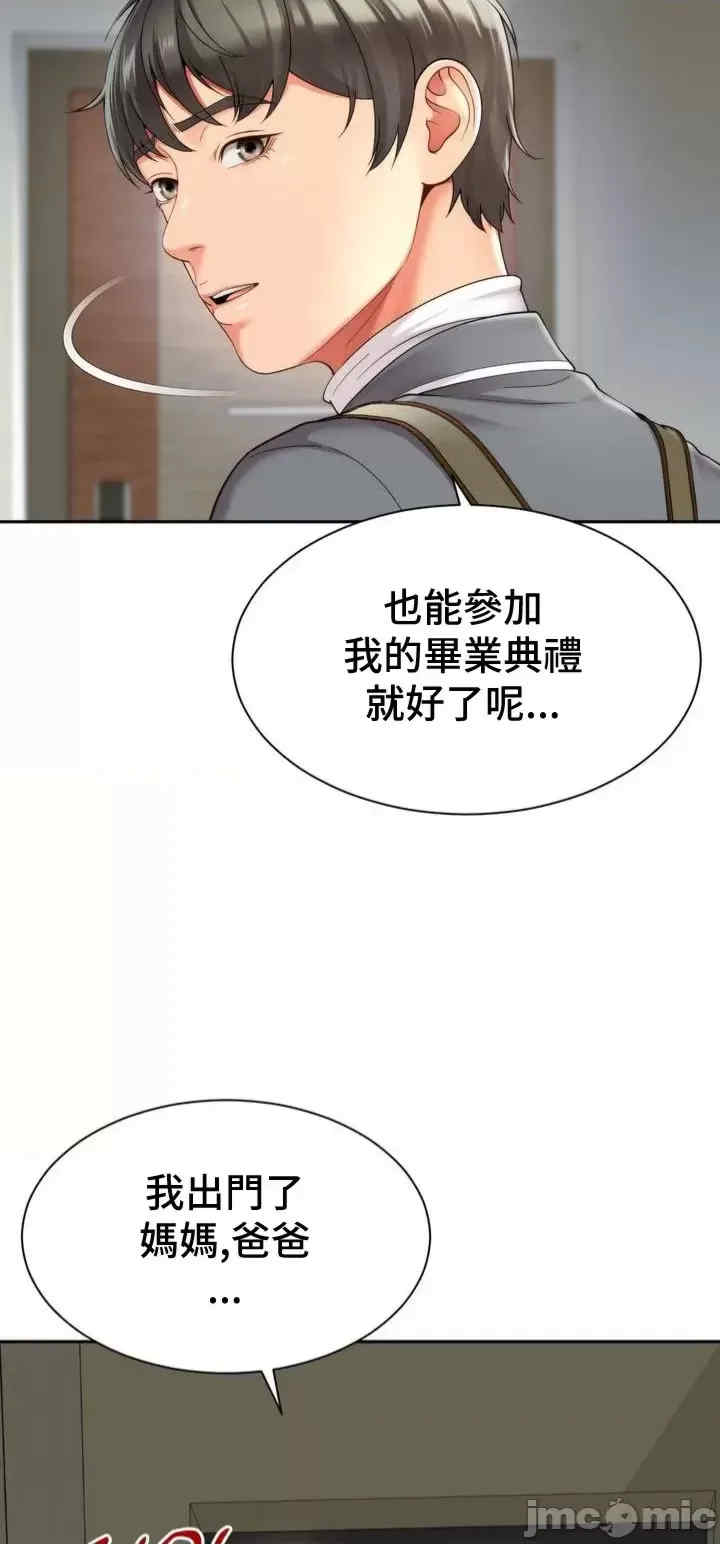 和朋友妈妈做朋友