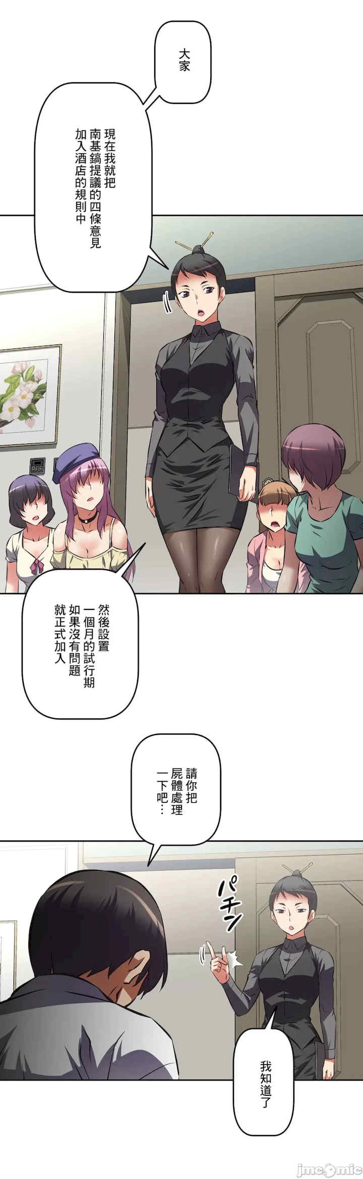 性爱转生!三途川的女孩们