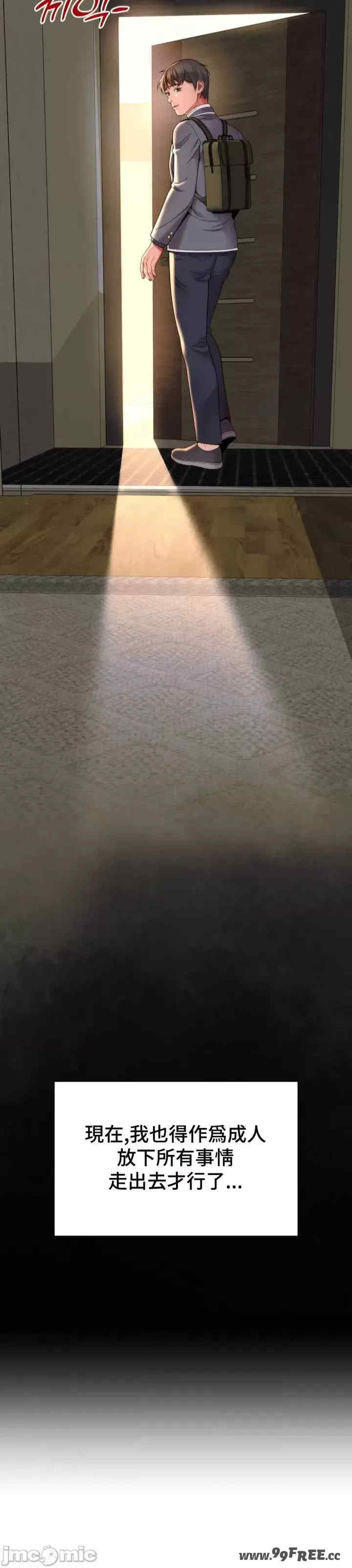 和朋友妈妈做朋友