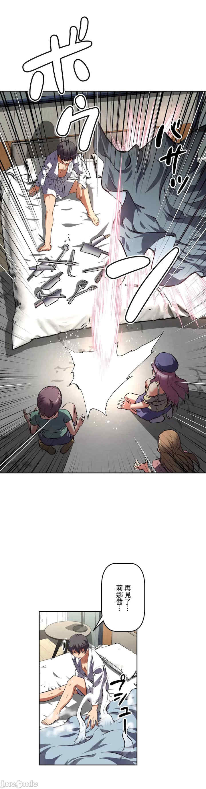 性爱转生!三途川的女孩们