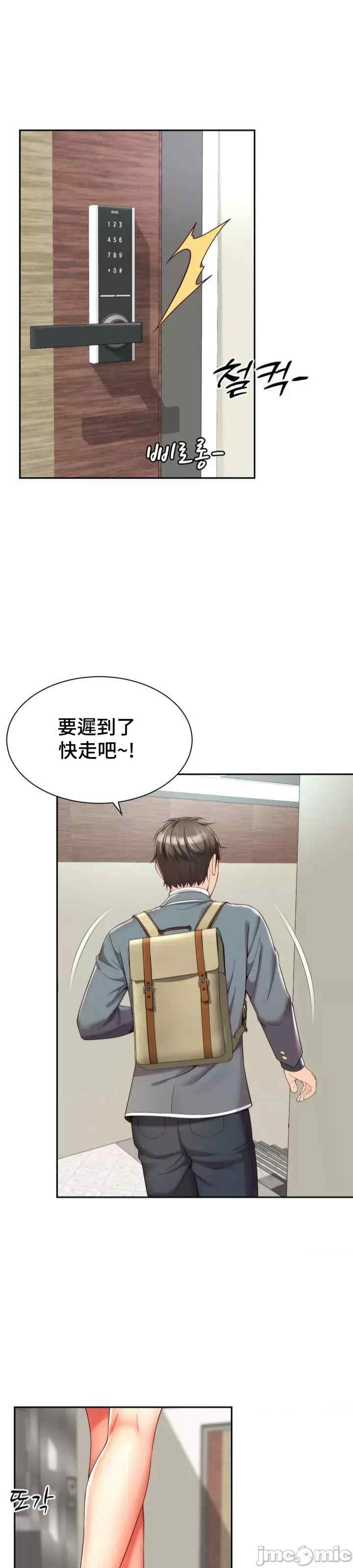 和朋友妈妈做朋友