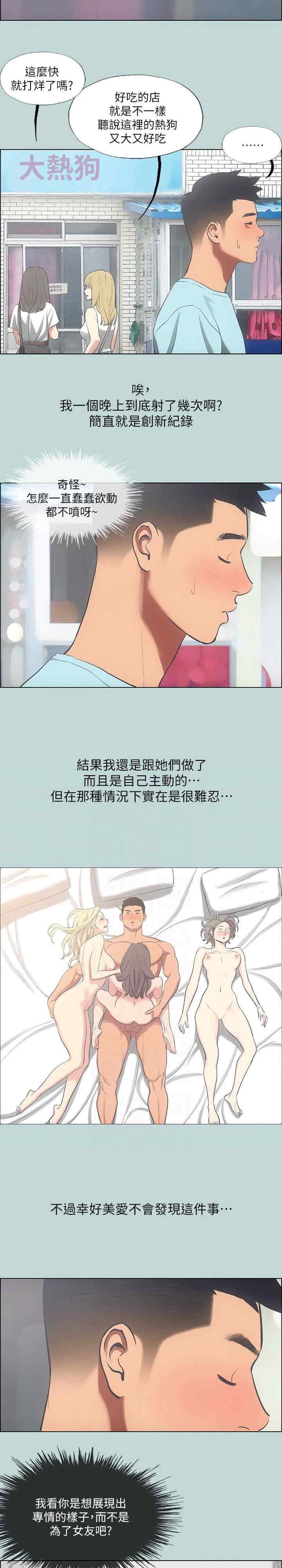 纵夏夜之梦(无码版)